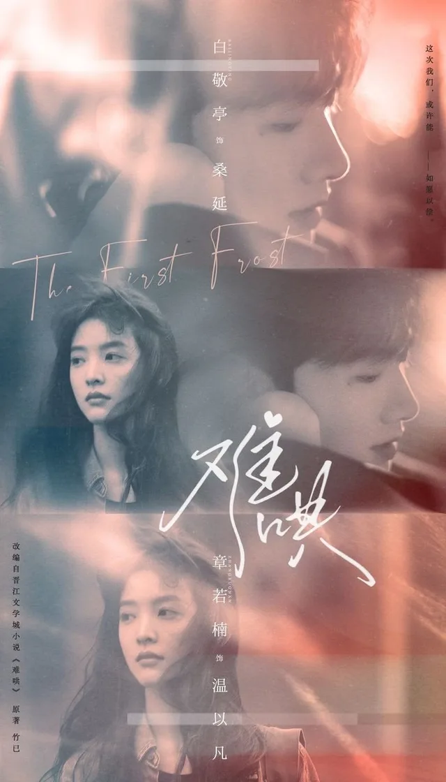 First Frost — cover