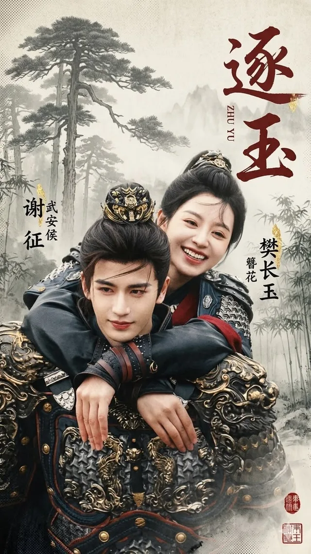 The Pursuit of Jade — cover